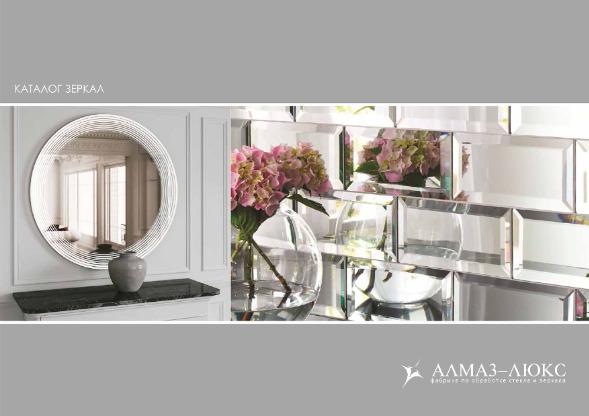 preview на pdf-каталог 